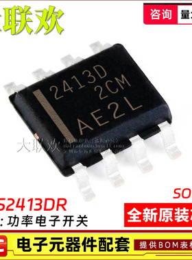大联欢 TPS2413DR 2419 2812 2814 3510 5402 D SOIC-8 全新原装
