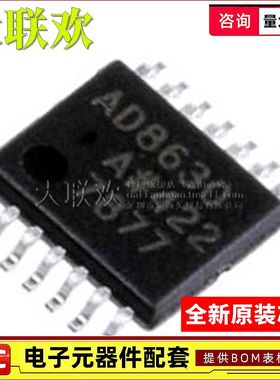 大联欢 AD8630/8644/8648/8674/8694ARUZ ARU TSSOP-14 全新原装