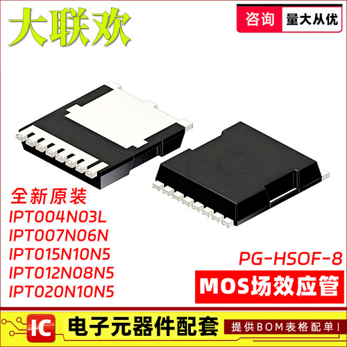 IPT015N10N5MOS场效应管