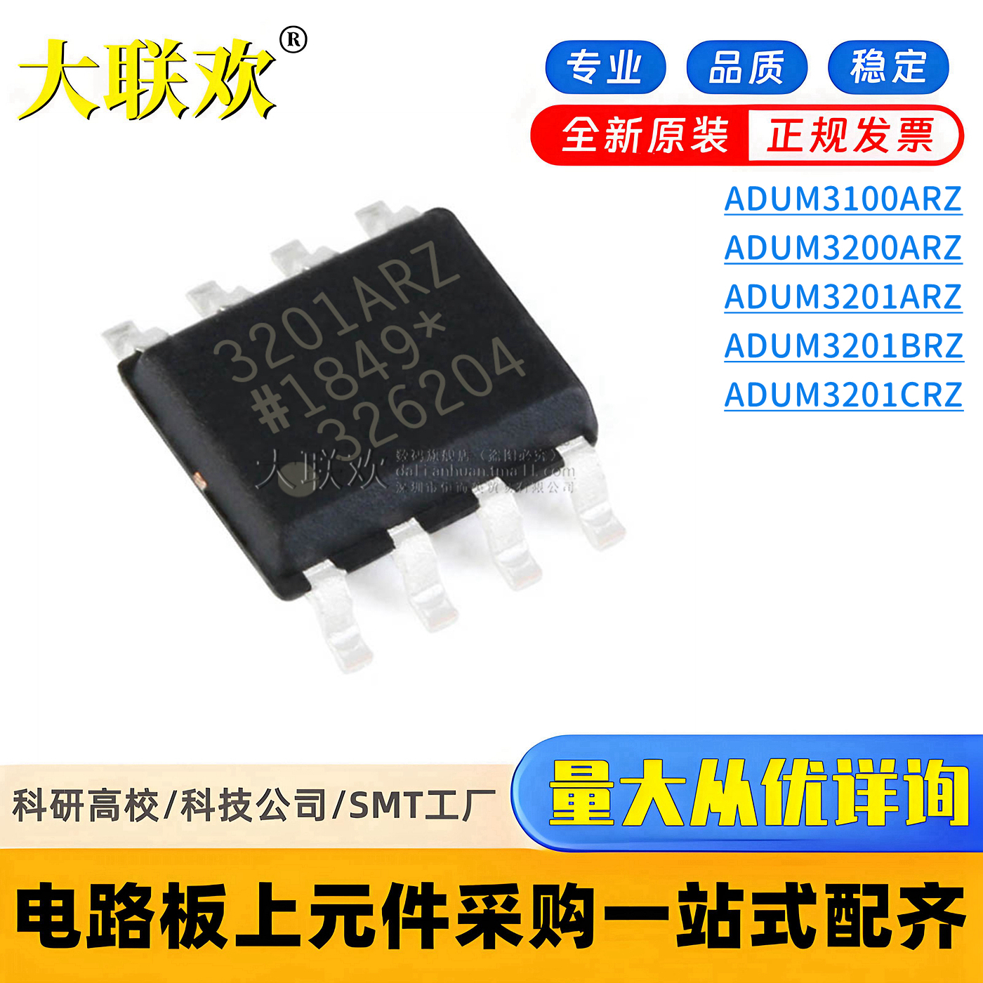 正品原装数字隔离器IC芯片