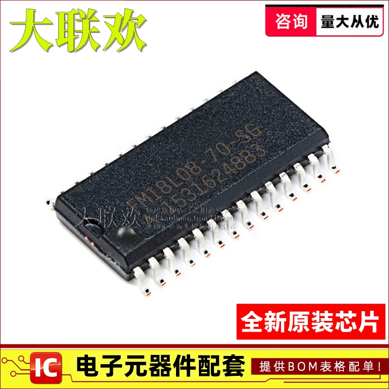 【大联欢】FM18L08-70-SG SOP-28 集成电路 IC芯片 全新原装