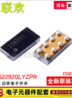 大联欢TPS22920LYZPR 22970 22971 62700YZFE YZPR YZPRB全新原装