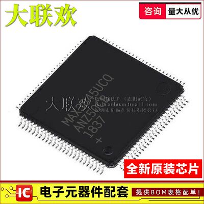 全新原装一站式配单大联欢