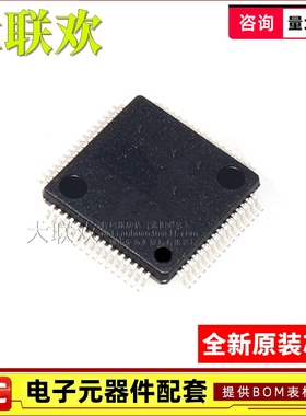 【大联欢】R5F52106BDFM#30 LQFP-64 集成电路 IC芯片 全新原装