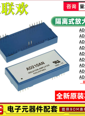 AD210AN 202 215 203 SN BY AY BN JN JY KY KN 隔离式放大器芯片