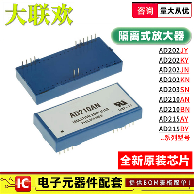 AD210AN 202 215 203 SN BY AY BN JN JY KY KN 隔离式放大器芯片
