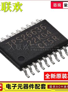 大联欢 TPS26631PWPR 26636 51116 54110 54310 54312PWP全新原装