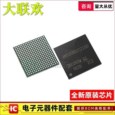 正品原装处理器ARMIC芯片