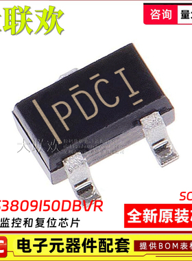 大联欢 TPS3809I50DBVR 3809J25 3809K33 3809L30 DBV 全新原装