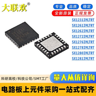 全新原装芯片一站式配单