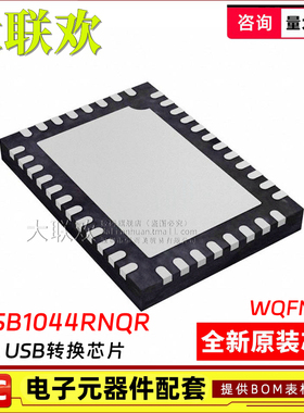 TUSB1044/1064/544/564IRNQR RNQR WQFN-40 USB转接驱动器 芯片