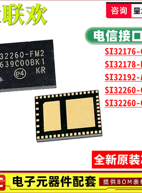 SI32192-A-FM1R SI32176-C 32178-B 32260-C-FM2R 电信接口IC芯片