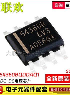5个 TPS54360BQDDAQ1 TPS54560BQDDAQ1 TPS7A7002DDAR 线性稳压器