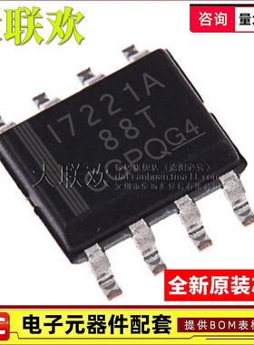大联欢 ISO7220 7221 1640 6721BDR ADR BD AD SOIC-8 全新原装