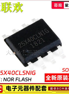 10个 W25X40CLSNIG CLNIG CLSSIG CLUXIG BVSNIG CLZPIG 存储器IC