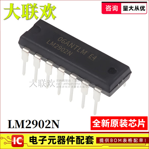 正品原装集成电路IC芯片