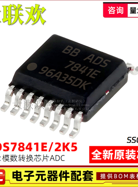 ADS7841/7843/7845/7846/8341/8343/1245E/2K5 模数转换器 IC芯片
