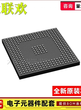 【大联欢】5CGXFC5F6M11I7N MBGA-301 集成电路 IC芯片 全新原装