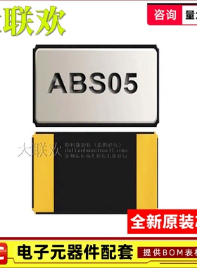 10个 ABS05-32.768KHZ-9-T ±20ppm 9/12.5pF SMD1610-2P无源晶振