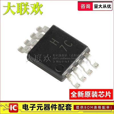 大联欢 AD8066ARMZ 8092 8130 8131 8132 8138 ARM MSOP8全新原装