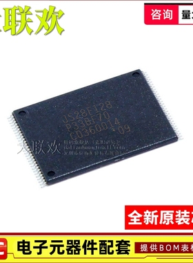 【大联欢】JS28F128P33BF70A TSOP-56 集成电路 IC芯片 全新原装