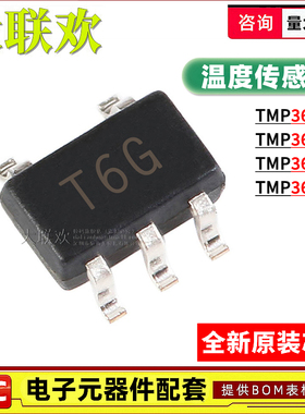 TMP36GRTZ-REEL7 TMP36GT9Z TMP36FSZ GSZ FS 温度传感器 IC芯片
