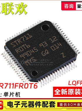 STR710FZ2T6 R711FR0T6 712FR2T6 730 750FV2T6 IC芯片