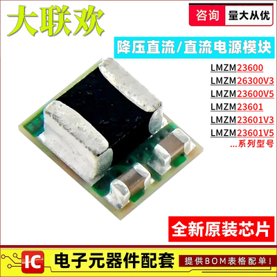 正品原装DC-DC电源模块I