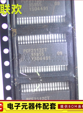 原装丨PCF2112CT SSOP-40 贴片 PMIC 显示器驱动