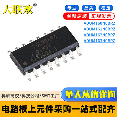 正品原装数字隔离器芯片