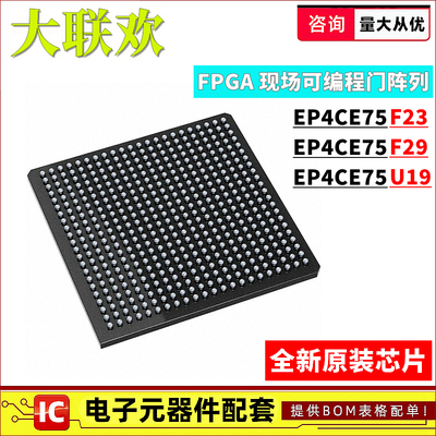 正品原装可编程逻辑器件IC芯片