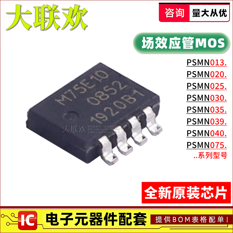 全新原装芯片一站式配单