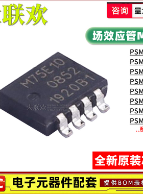 PSMN075-100MSE 040 020 025 130 035 030 80YS 150B 200D IC芯片