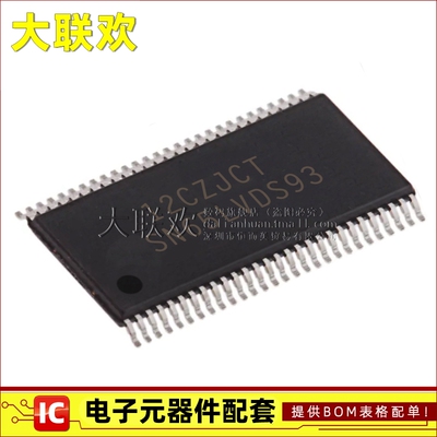 全新原装芯片一站式配单