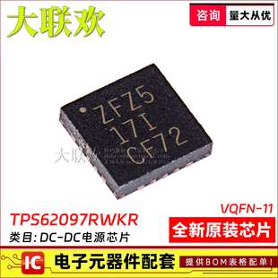 大联欢 TPS61089RNRR 61288RQQR 6209733RWKT 62097RWKR 全新原装