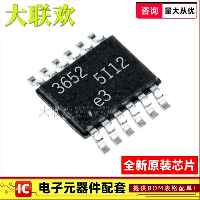 正品原装电池管理芯片配单