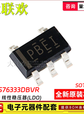 10个 TPS76333DBVR 76350 76433 76901 76912 76918DBV 全新原装