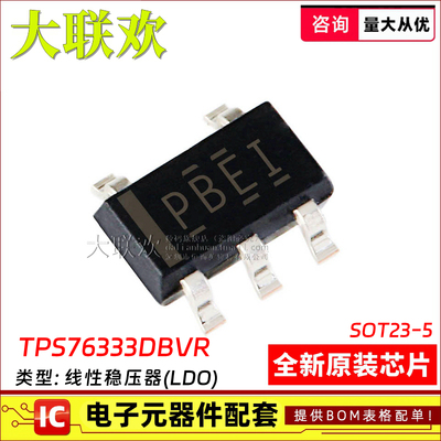 全新原装线性稳压器(LDO)