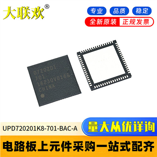 全新原装 UPD720201K8-701-BAC-A D720201 711 QFN68 USB转换芯片