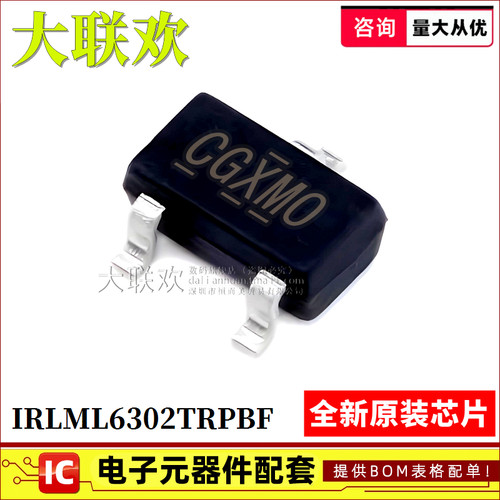 正品原装场效应管(MOSFET)