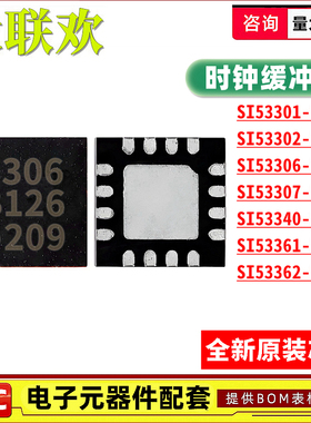 SI53306-B-GMR 53301 53302 53307 53340 53361 53362 GM IC芯片
