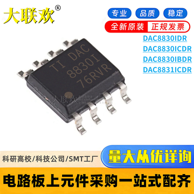 DAC8830IDR DAC8831ICDR DAC8831ICDR ID ICD IBDR 数模转换芯片