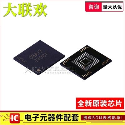 【大联欢】MTFC4GACAJCN-4M IT VFBGA-153 集成电路 IC芯片 全新