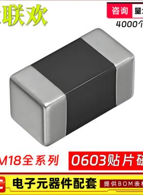 BLM18HE152SN1D BLM18RK/BD/TG/102/601/252TN 0603贴片磁珠