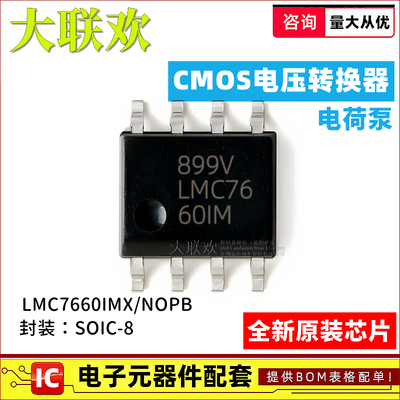 正品原装CMOS电压转换器IC芯片