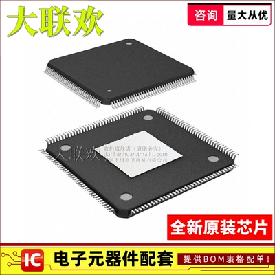 【大联欢】10M08SAE144C8G EQFP-144 集成电路 IC芯片 全新原装