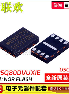 [10个] W25Q80DVUXIE BLUXIG EWUXIE DVZPIG NOR FLASH存储器芯片