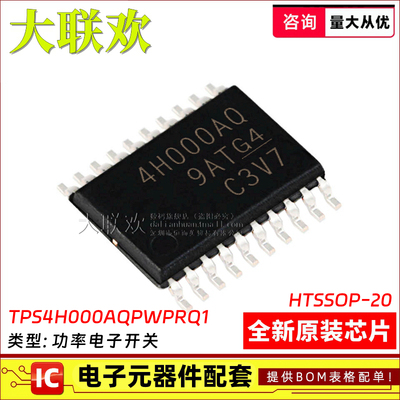 全新原装电源管理（PMIC）