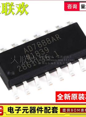大联欢 AD7888ARZ 8306 8564 811ARZ-6 AR A SOIC-16 全新原装