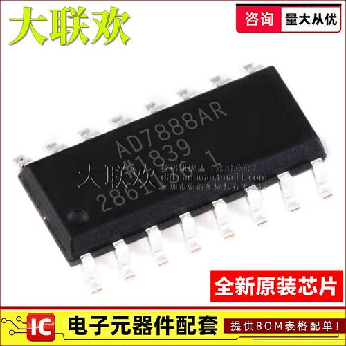 大联欢 AD7888ARZ 8306 8564 811ARZ-6 AR A SOIC-16 全新原装